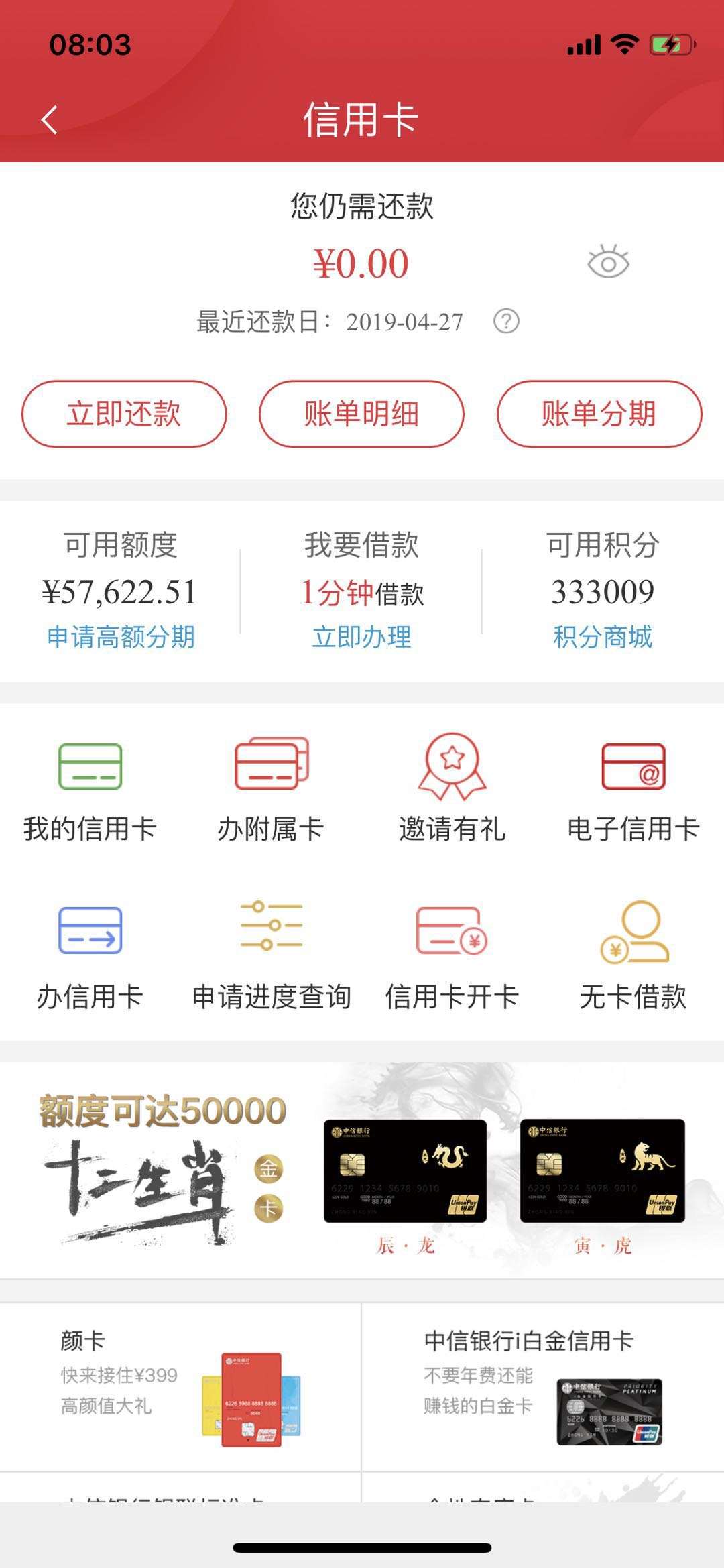 中信银行：聘任金喜年为副行长
