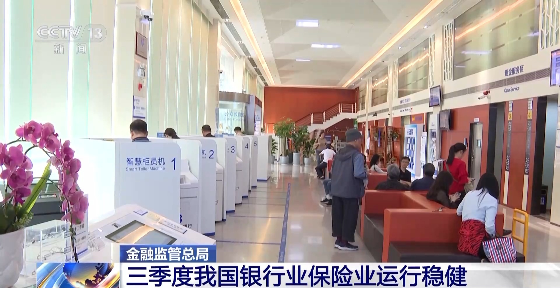 保险有温度,人保财险 _2025年场景金融行业市场调查分析：场景触发-金融响应-服务闭环