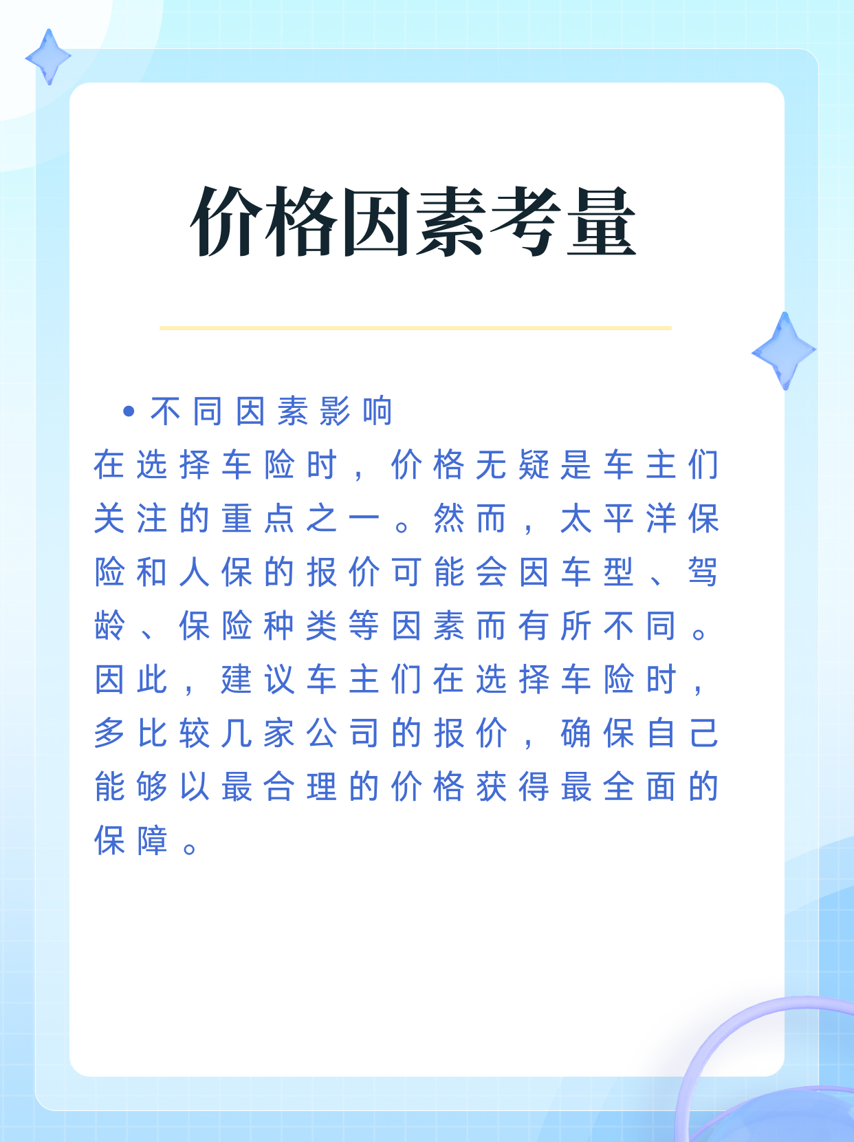 人保服务 ,人保车险_2025年纺丝机行业未来发展趋势，绿色智能转型深化