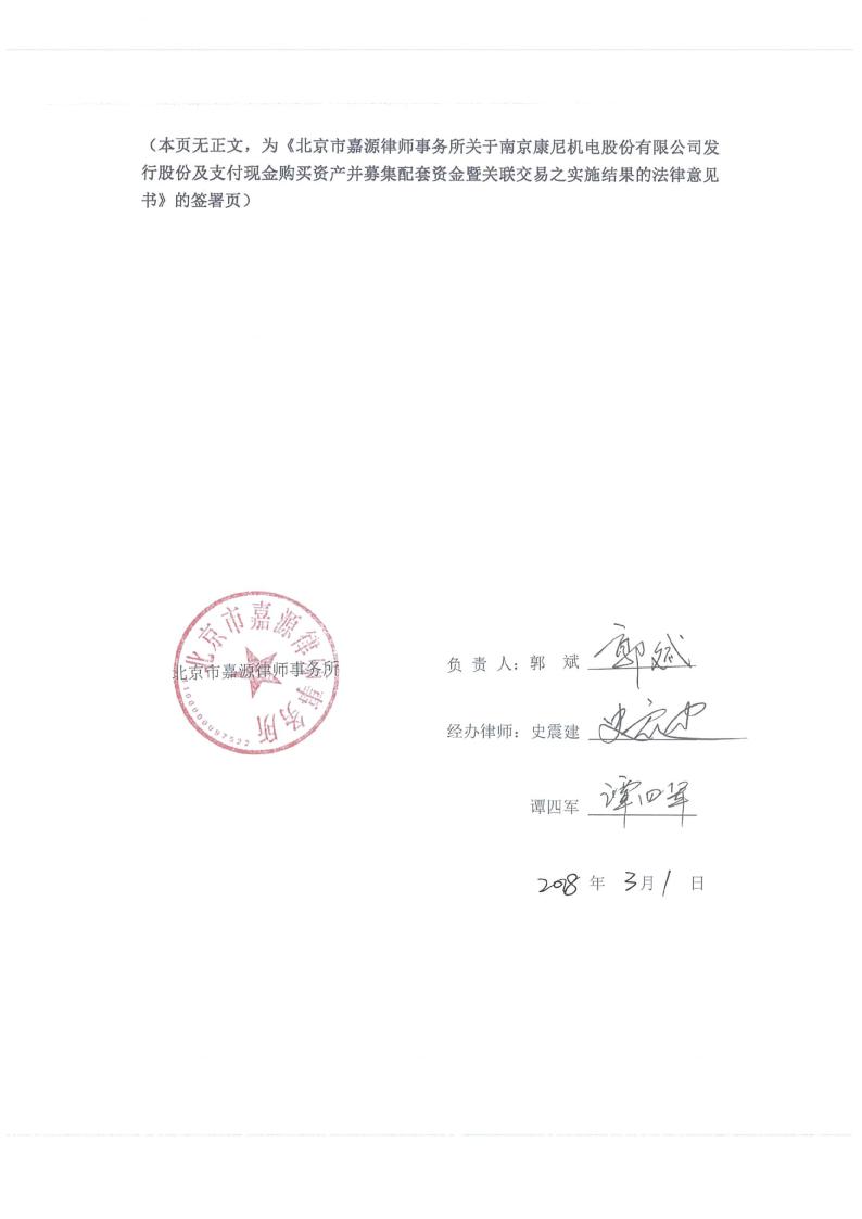 南京化纤：拟购买南京工艺装备制造股份有限公司100%股份