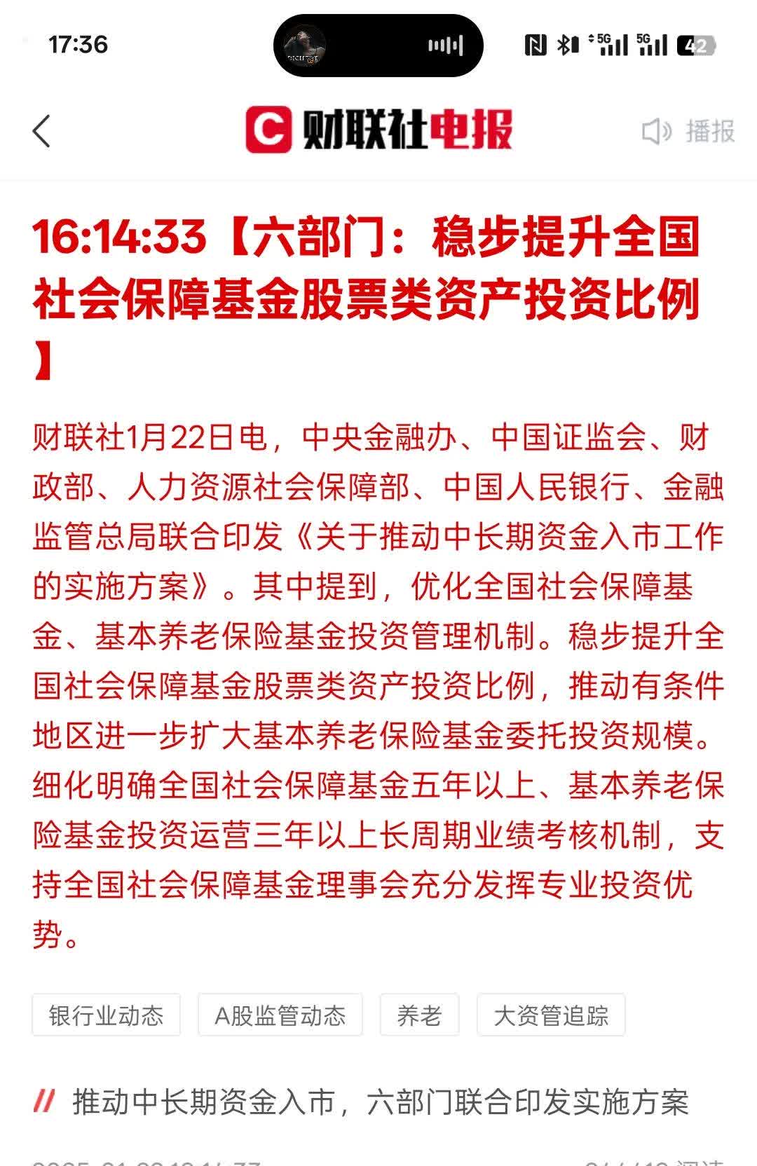 超预期！券商首席齐发声：利好中国权益资产！看好这两大板块