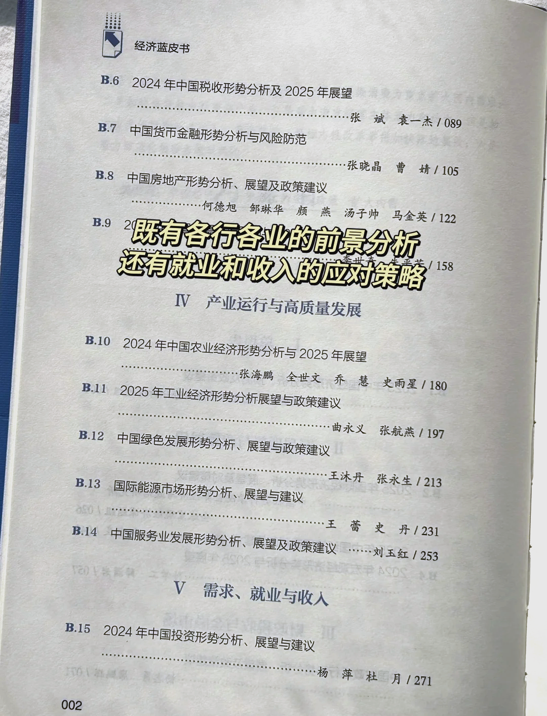 超预期！券商首席齐发声：利好中国权益资产！看好这两大板块