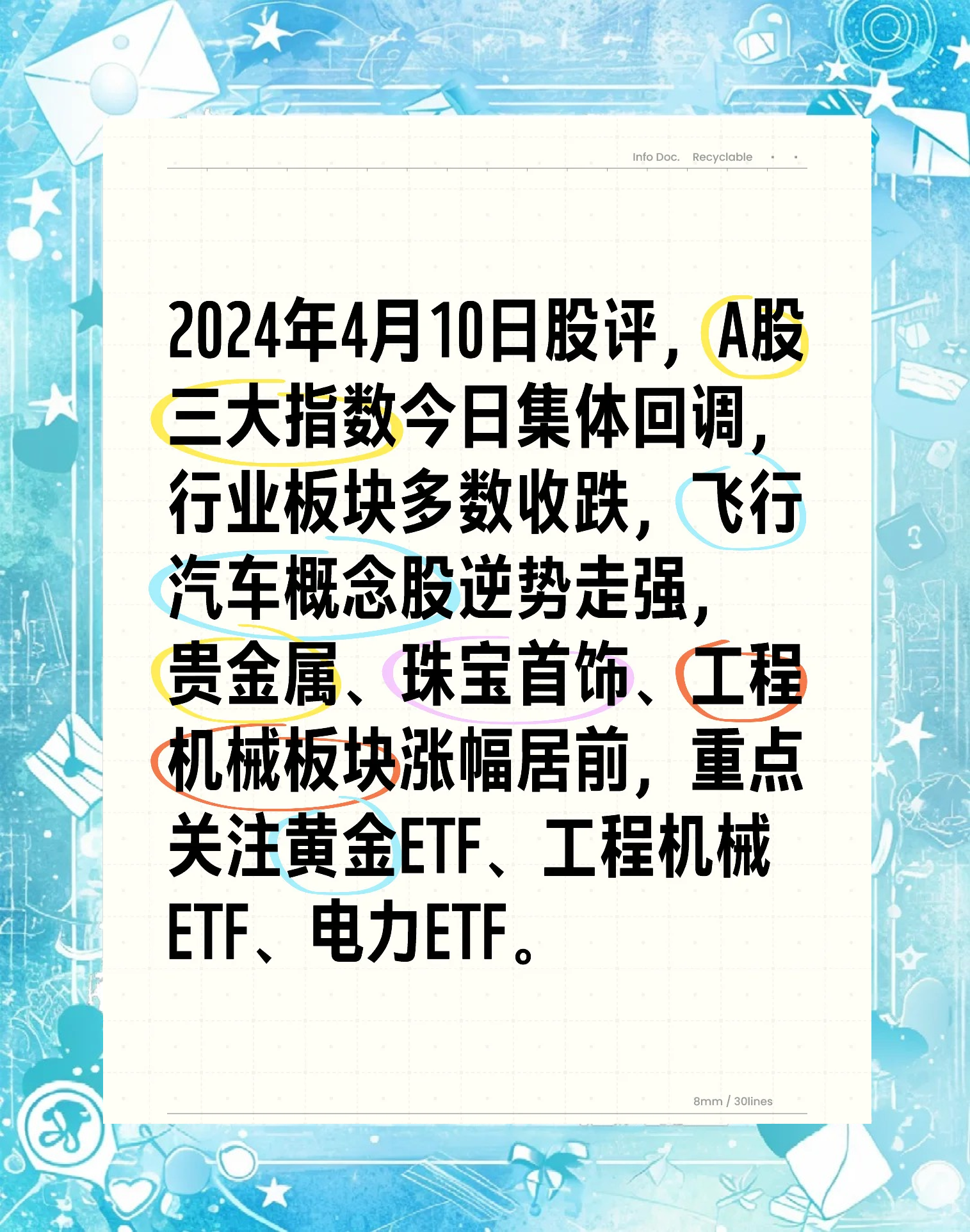 早知道：前4个月我国汽车产销量首次突破千万辆；美股大幅收涨，纳指涨4.35%