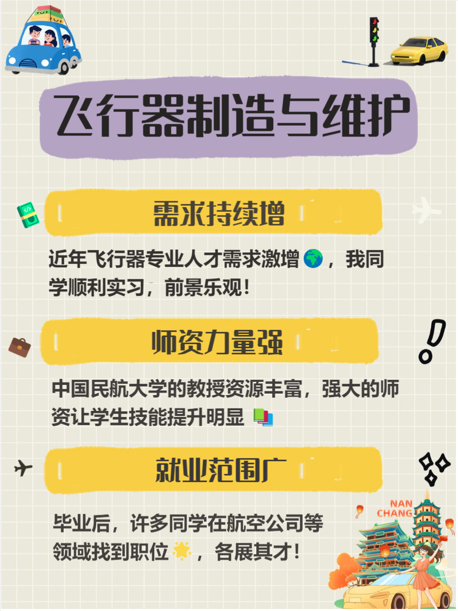 民航局：做深做实“干支通、全网联”，推动国内中转服务产品优化升级