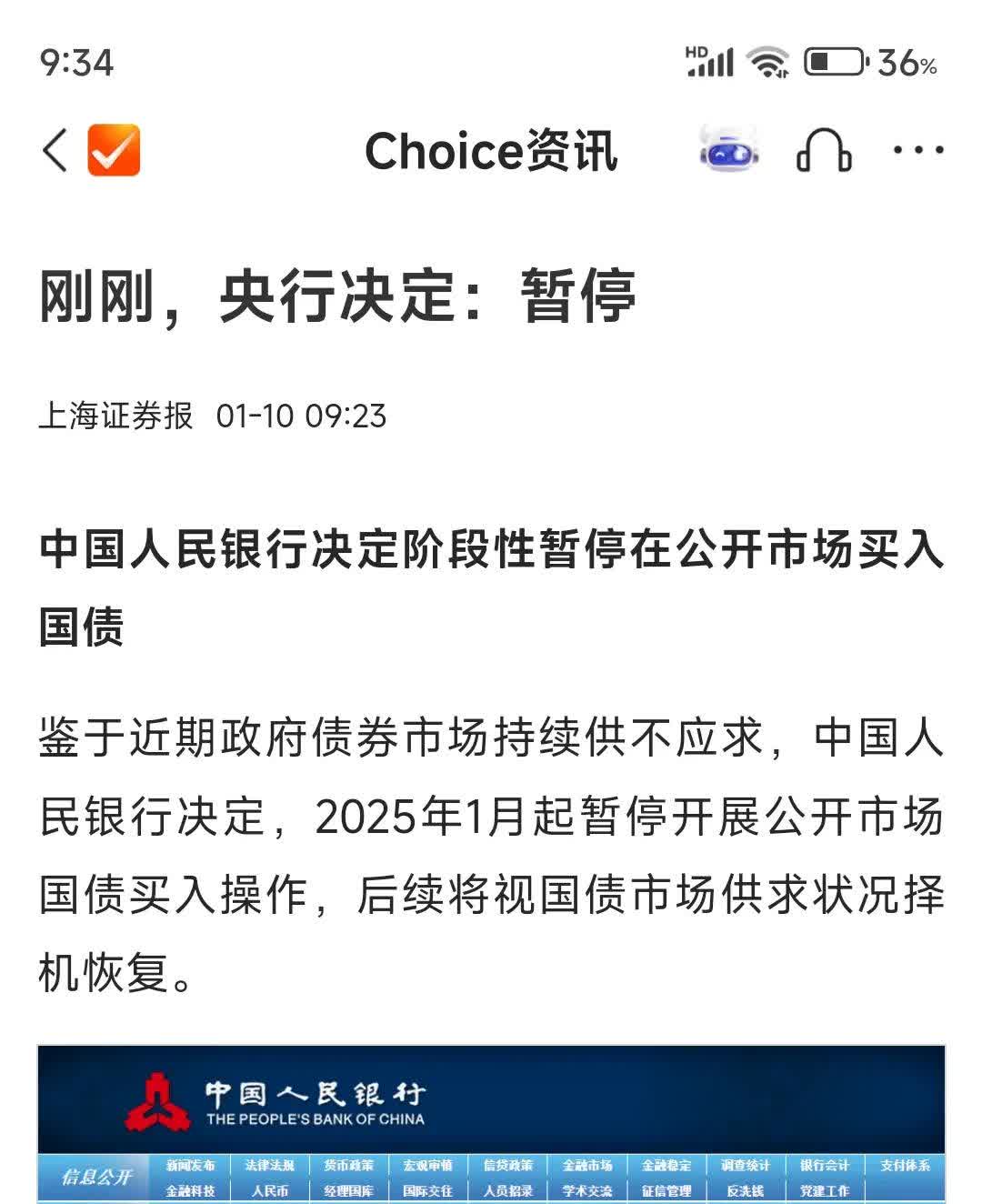 关税谈判好于预期，债市多空博弈加剧，10年国债合理位置或在1.7%
