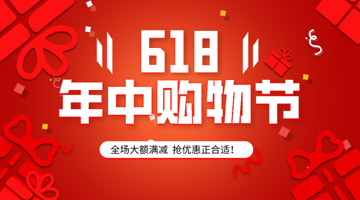 可领大额消费券，天猫618今晚8点开启预售