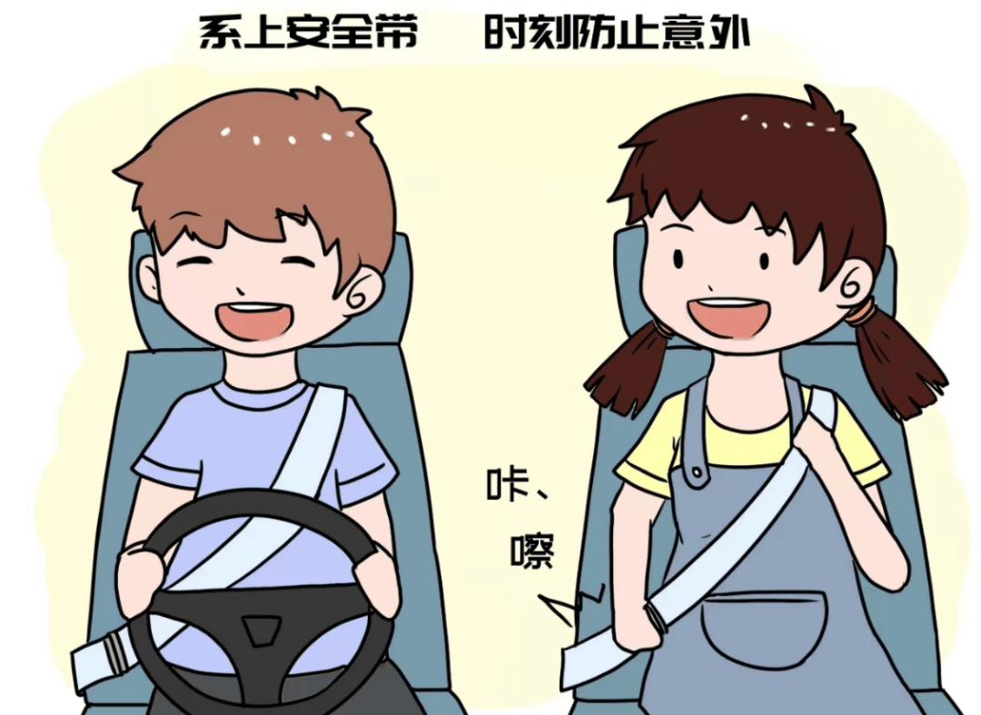 守护“随身而行”的安全