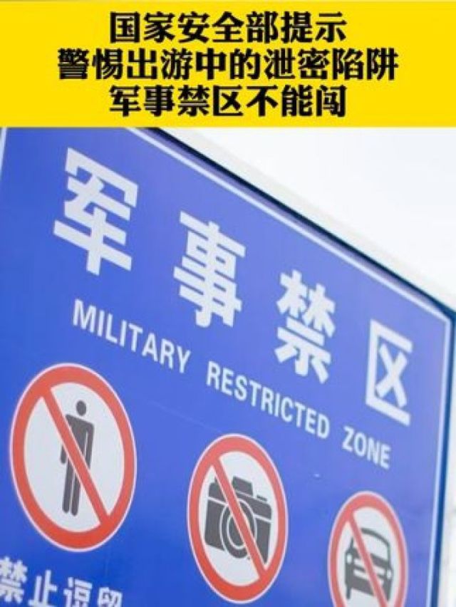 国家安全部：谨防智能穿戴设备失密泄密