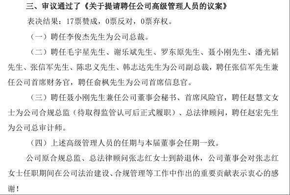 锋尚文化：聘任丛嘉志为公司证券事务代表