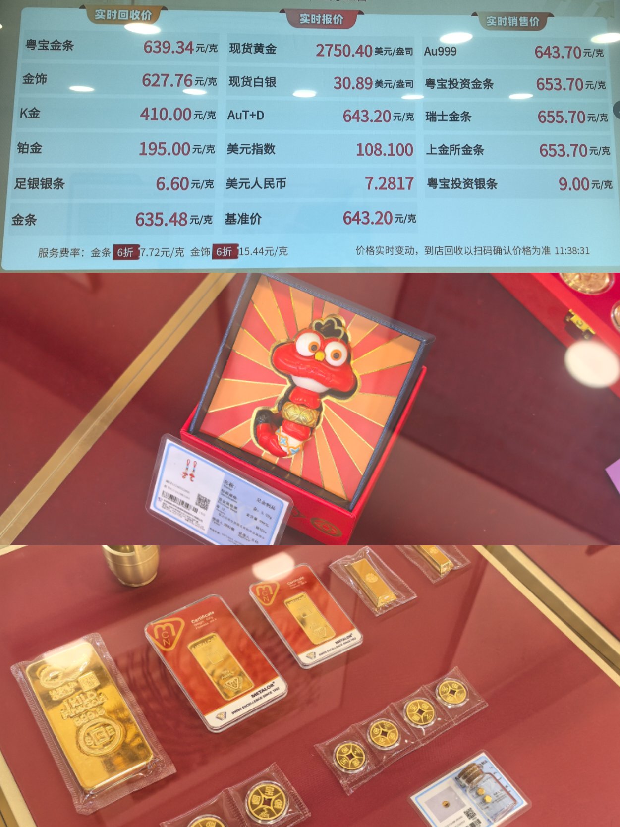 相继出手！金价高位，“中国金王”和港股“股价王”都坐不住了！