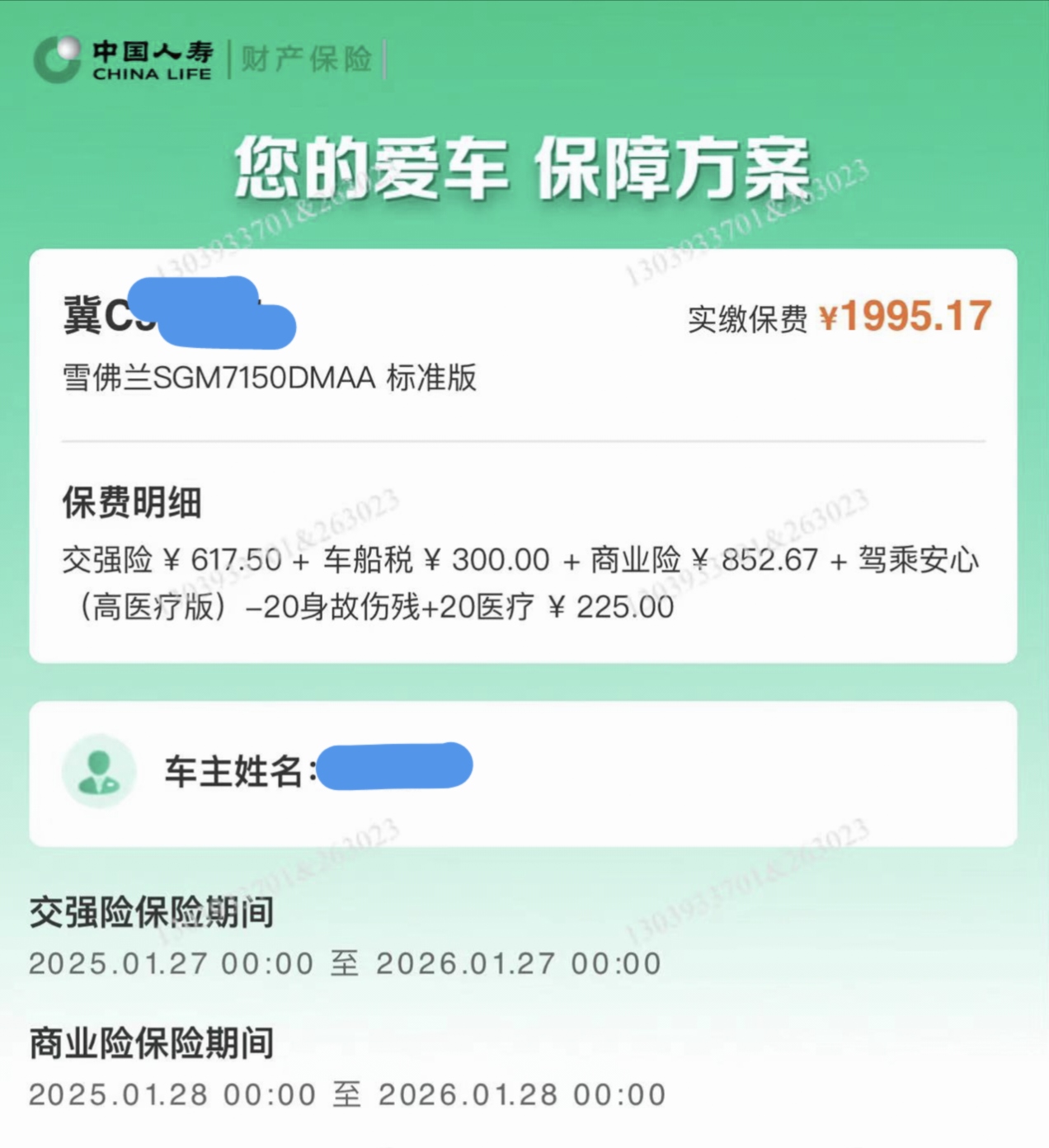 2025年婚礼设计行业现状与发展趋势分析_人保伴您前行,人保车险