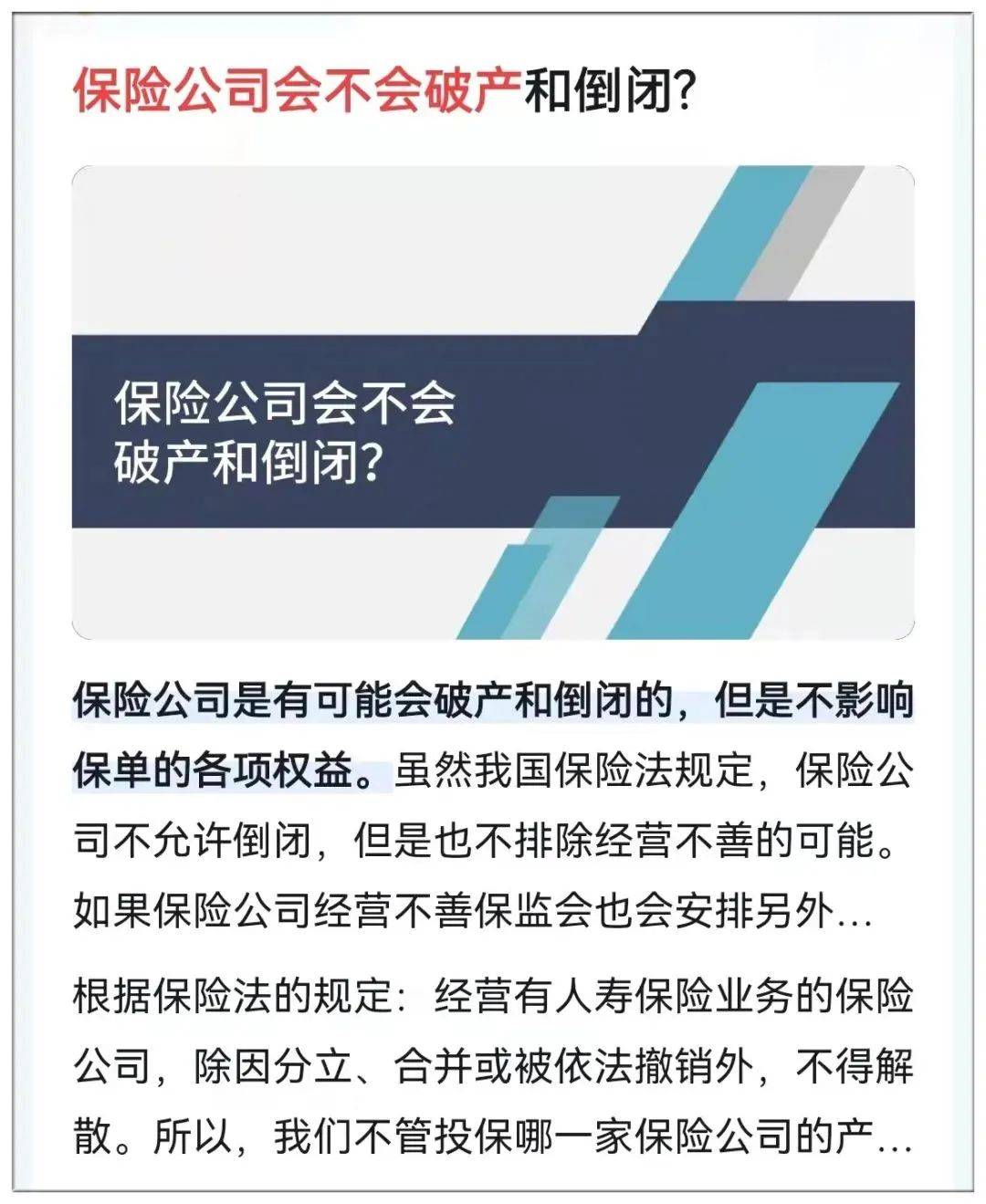 人保车险,人保有温度_从“空间位移”到“情感存储”，2025年度假行业投资战略研究