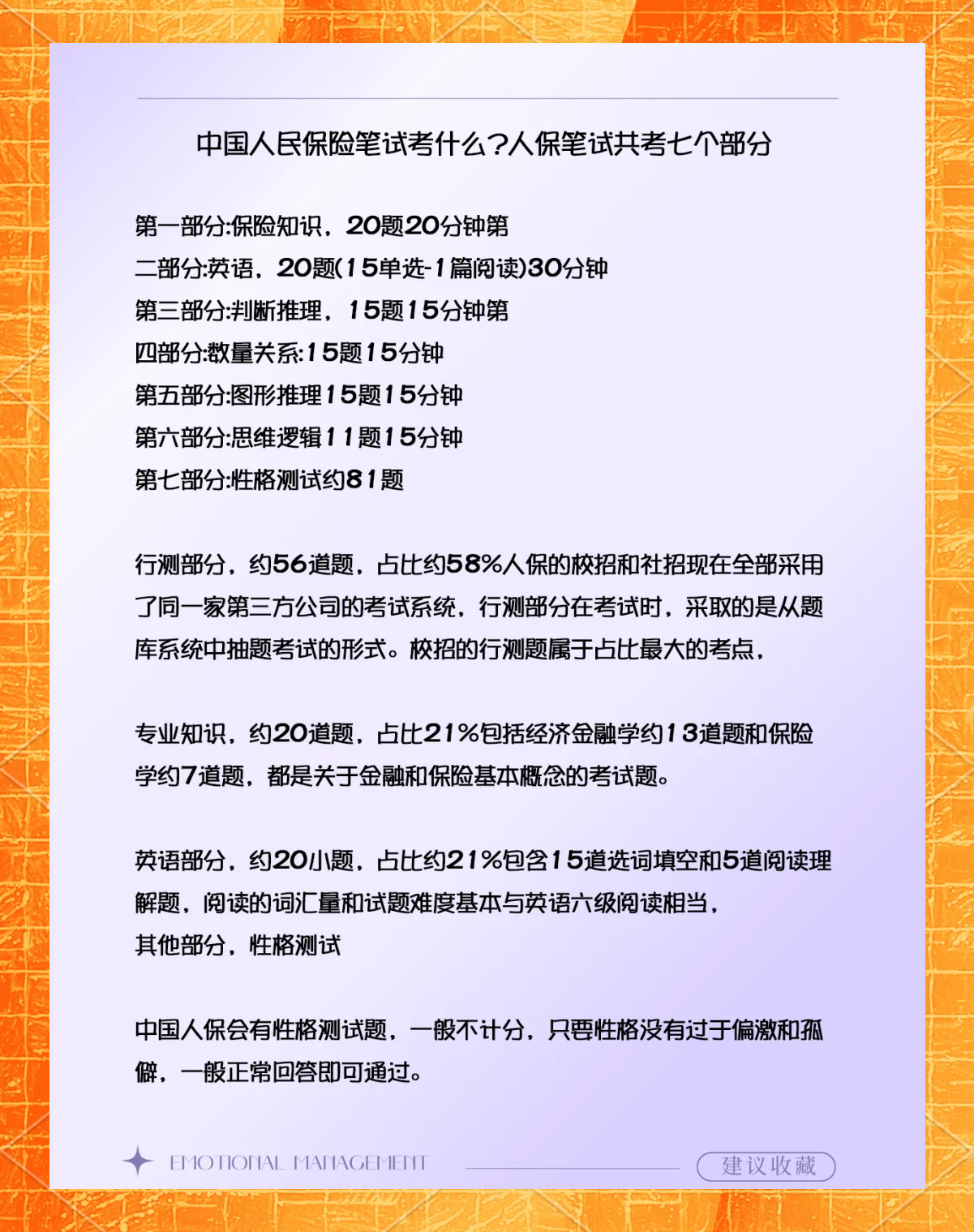 人保财险政银保 ,人保护你周全_2025年电梯行业市场调查及投资分析