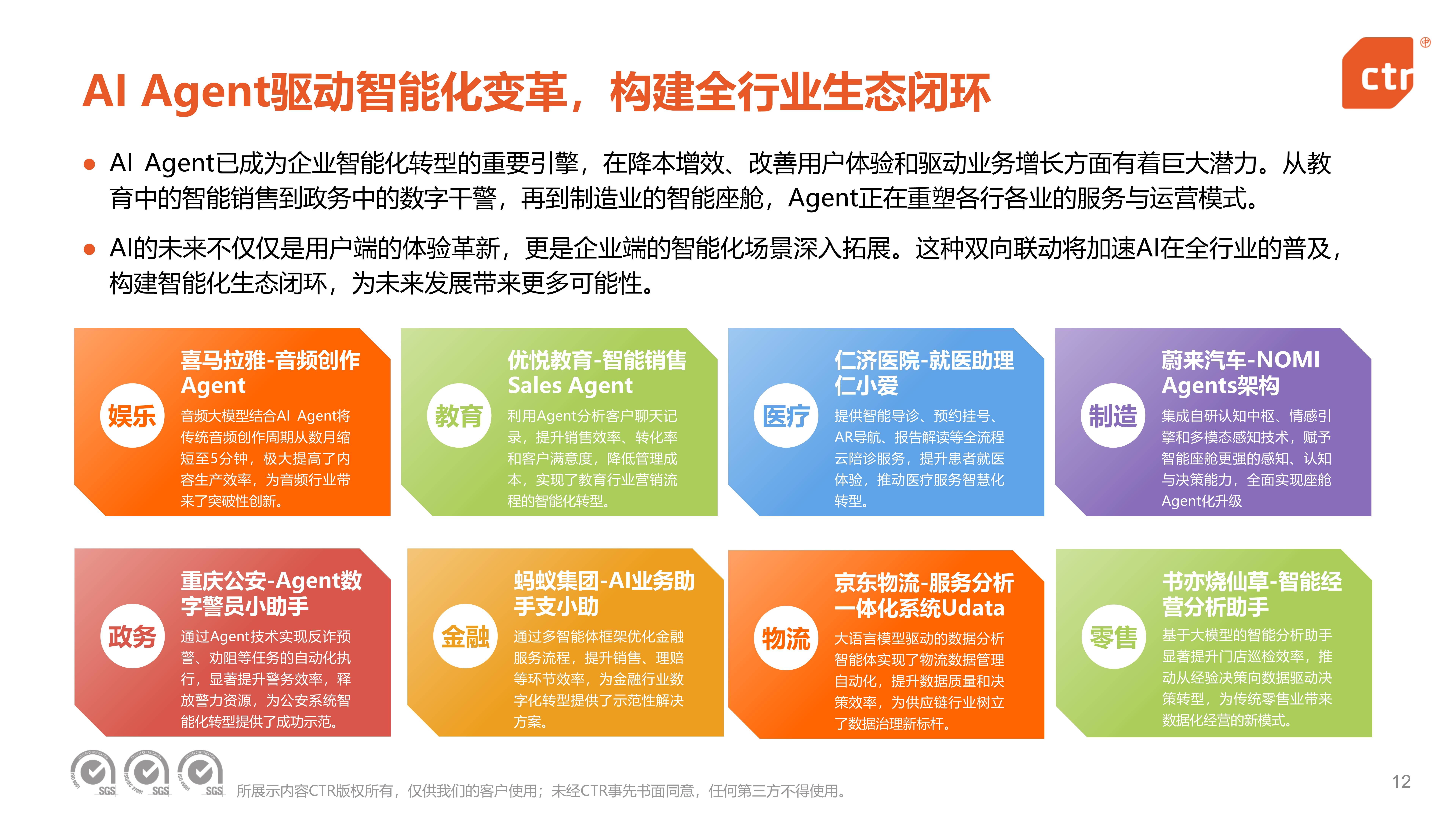 2025年中国第六代移动通信技术(6G)行业发展现状、竞争格局及未来发展趋势与前景分析_人保车险,拥有“如意行”驾乘险，出行更顺畅！