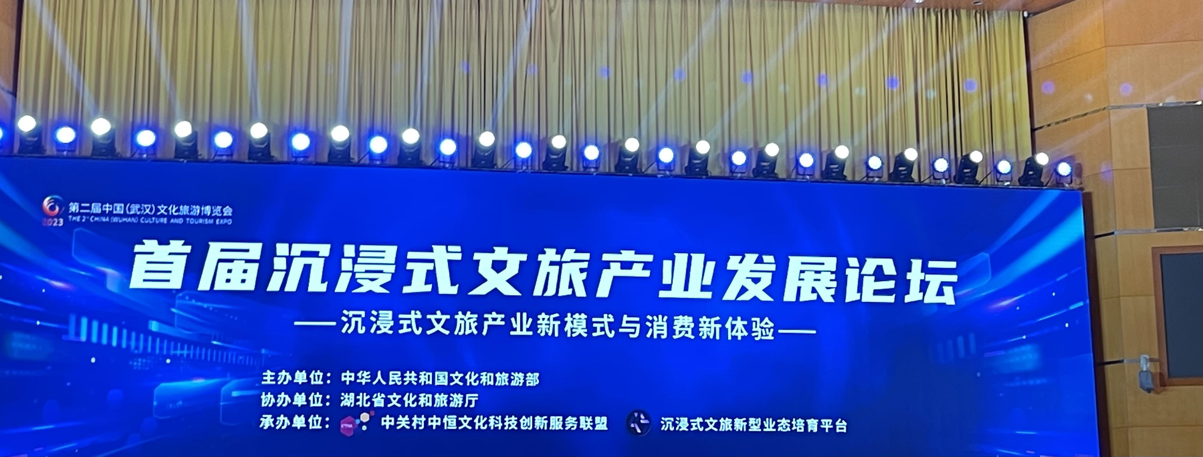 2025中国文旅产业趋势：沉浸式体验、数字文旅与IP变现_保险有温度,人保伴您前行
