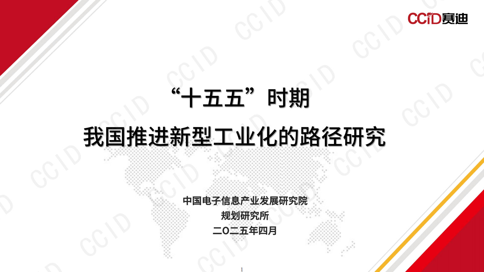 江门制造业“十五五”转型升级路径及前景预测_保险有温度,人保车险