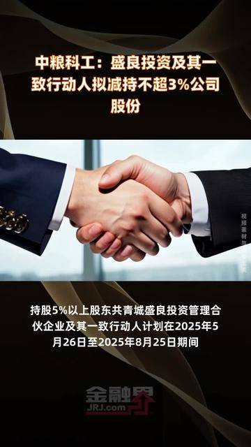 韶能股份:深圳兆伟拟减持3%公司股份
