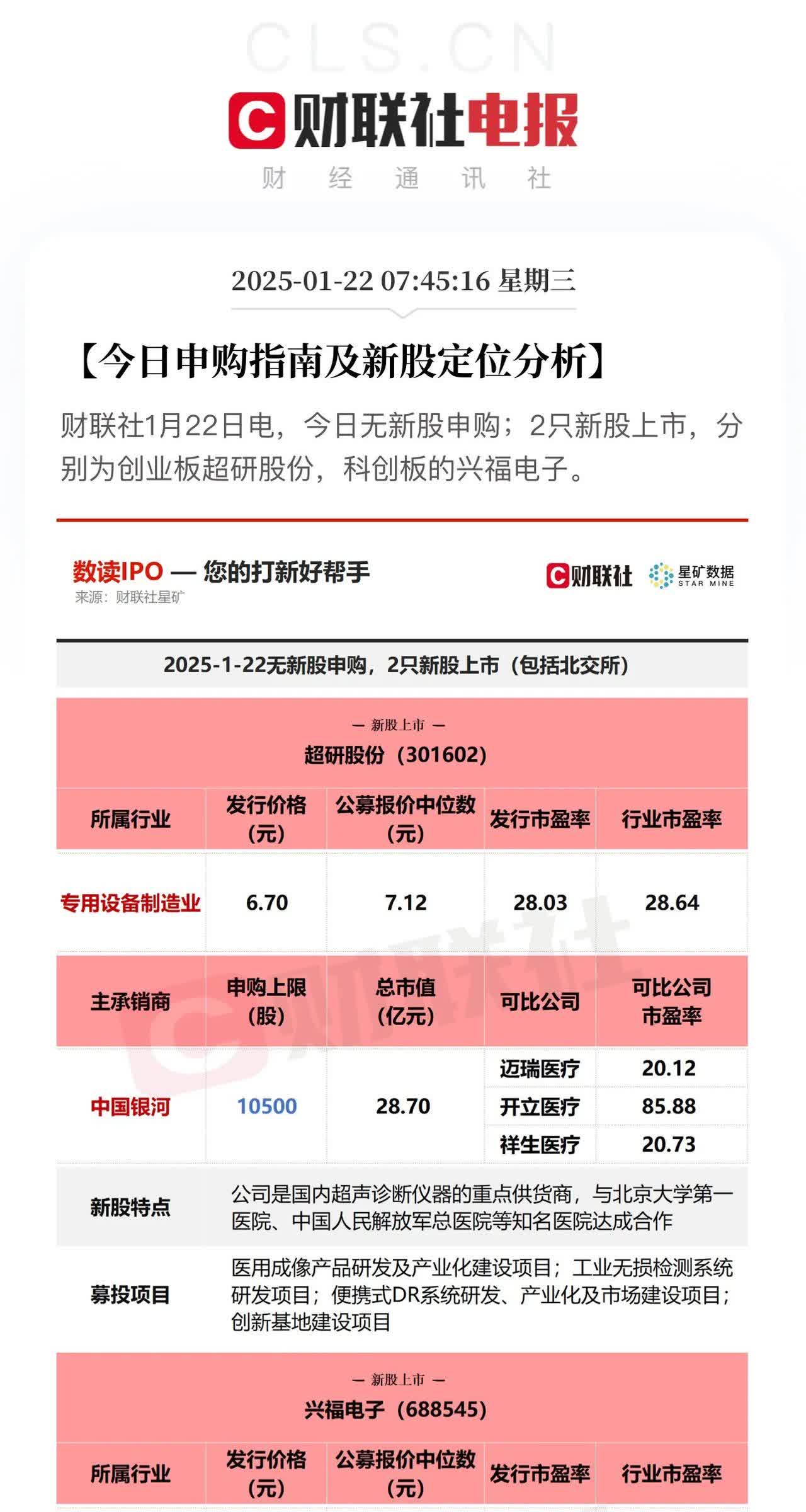 富创精密一季度新签订单增长 对全年表现持乐观预期