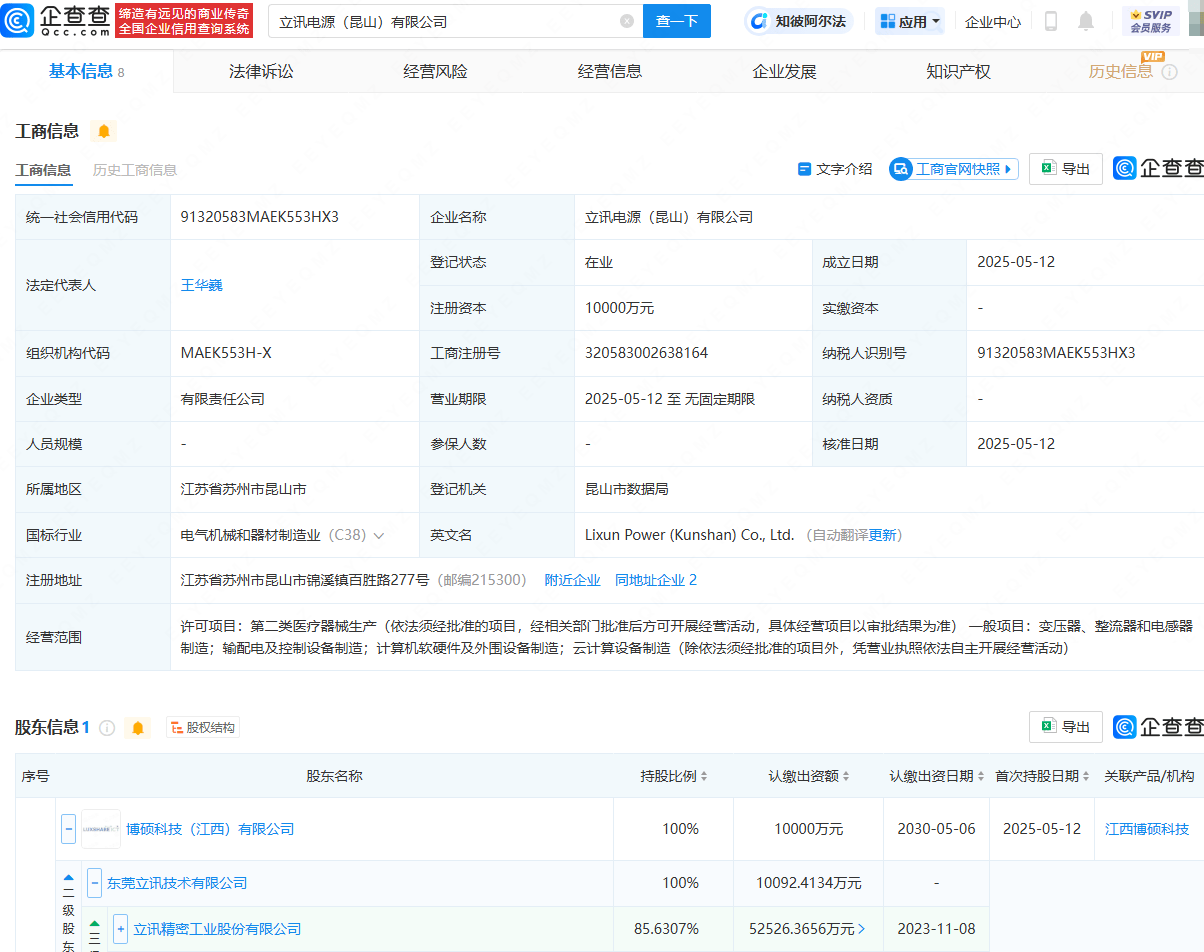 立讯精密：公司生产经营目前正按照年度计划稳步推进中