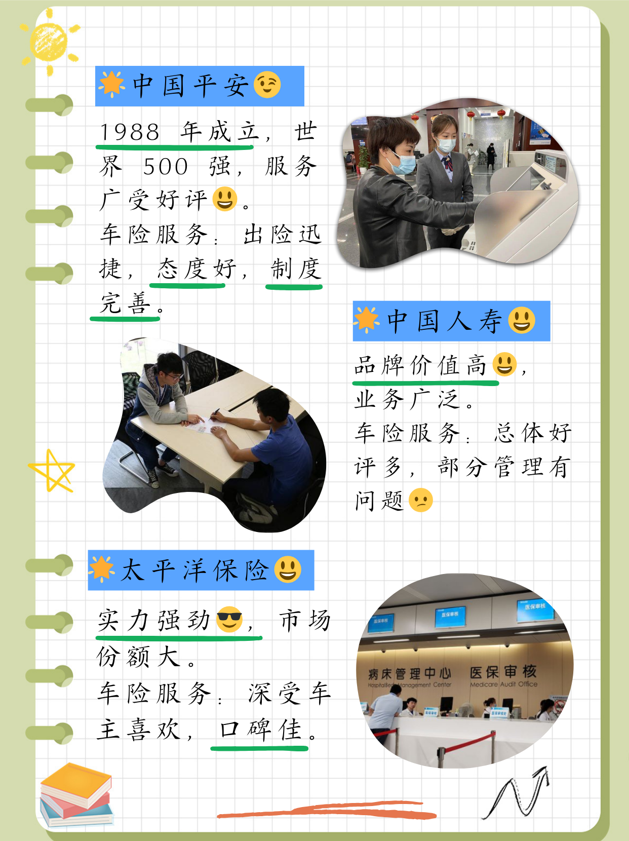 人保伴您前行,人保财险 _2025年住房贷款行业现状与发展趋势分析