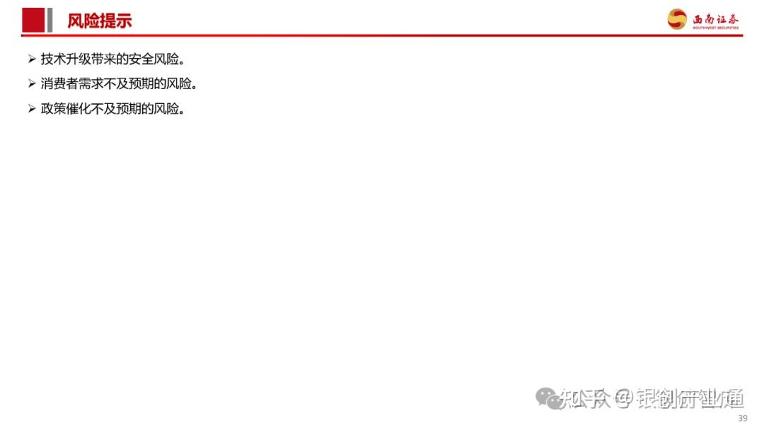 2025中国安防雷达行业市场供需形势分析及发展前景预测_人保伴您前行,拥有“如意行”驾乘险，出行更顺畅！