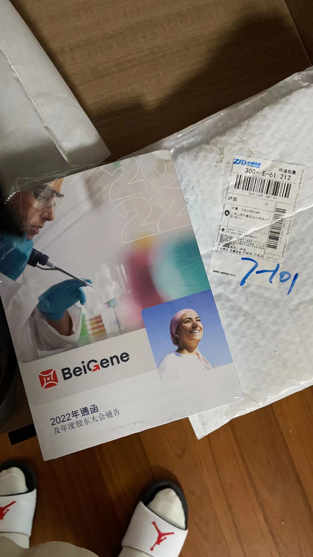 百济神州2025年股东大会通过12项议案 董事会成员重选及审计师任命获批准