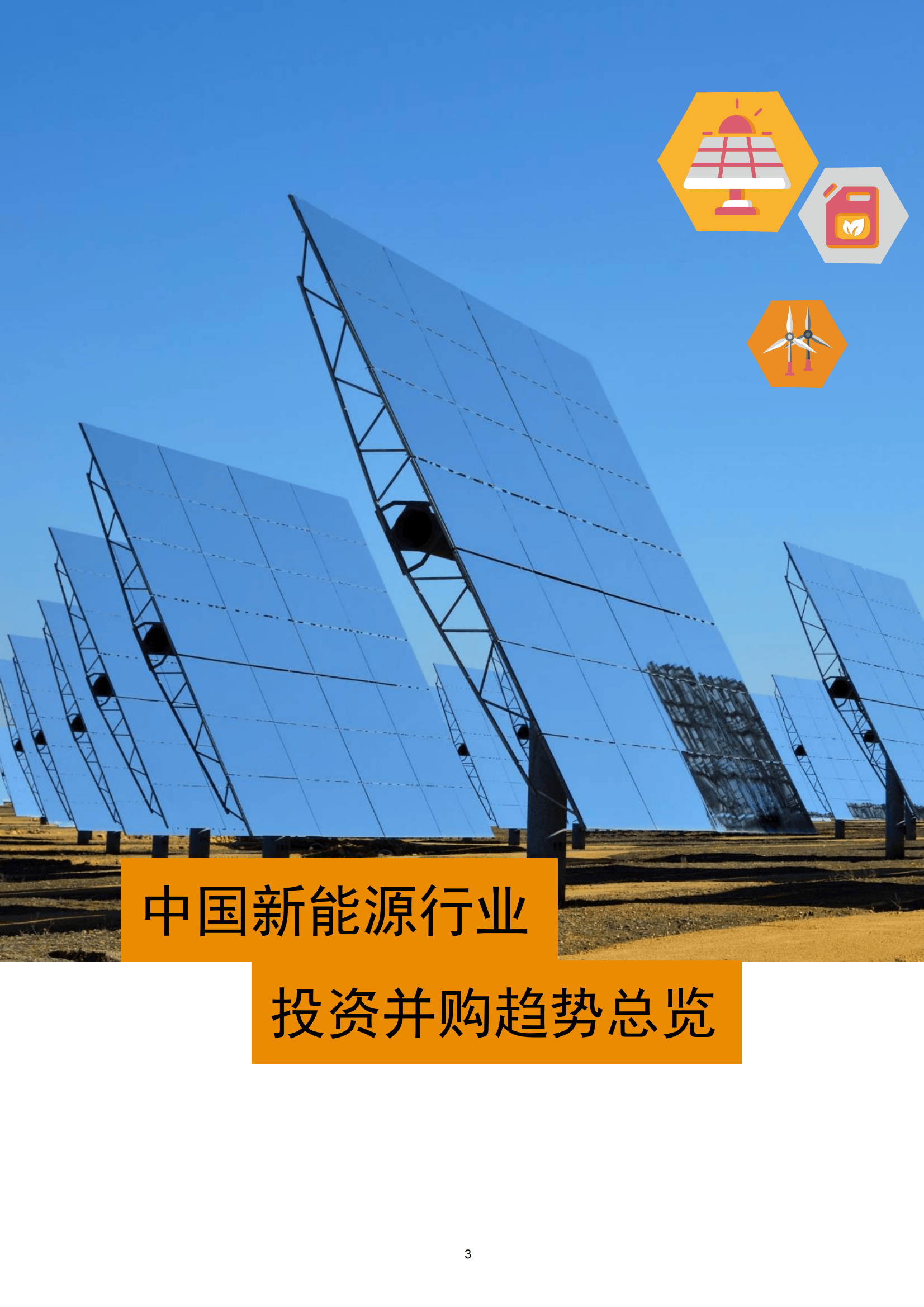 2025年中国量子点发光二极管(QLED)行业竞争格局预测与500亿赛道投资战略分析_人保财险政银保 ,拥有“如意行”驾乘险，出行更顺畅！