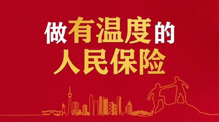 月子中心机构十大品牌排行榜最新_保险有温度,人保财险 