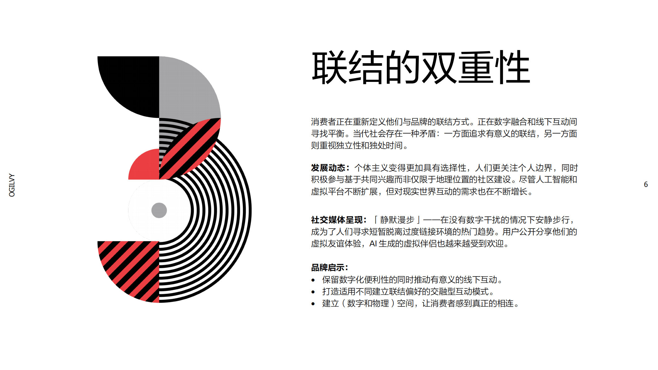 2025-2030美妆新零售三大趋势：渠道·科技·消费_人保伴您前行,人保财险政银保 