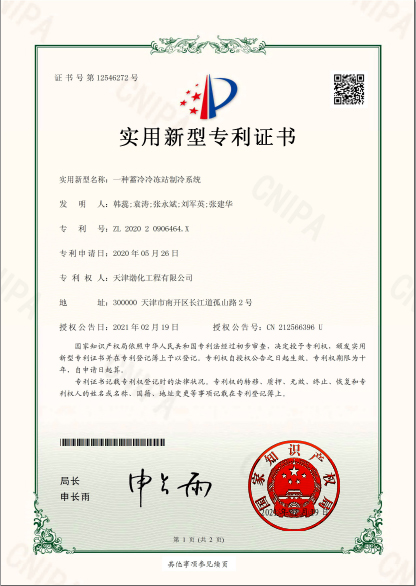 青达环保获得实用新型专利授权:“一种节能环保型锅炉换热装置”