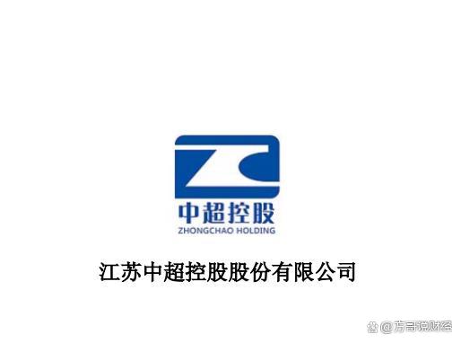 中超控股录得5天3板