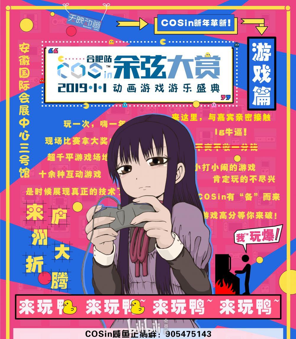 周边酒店爆单、带动4亿消费，你看不懂的漫展为何如此吸引年轻人？