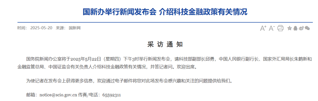 央行朱鹤新:进一步提高科技贷款的投放强度和服务能力