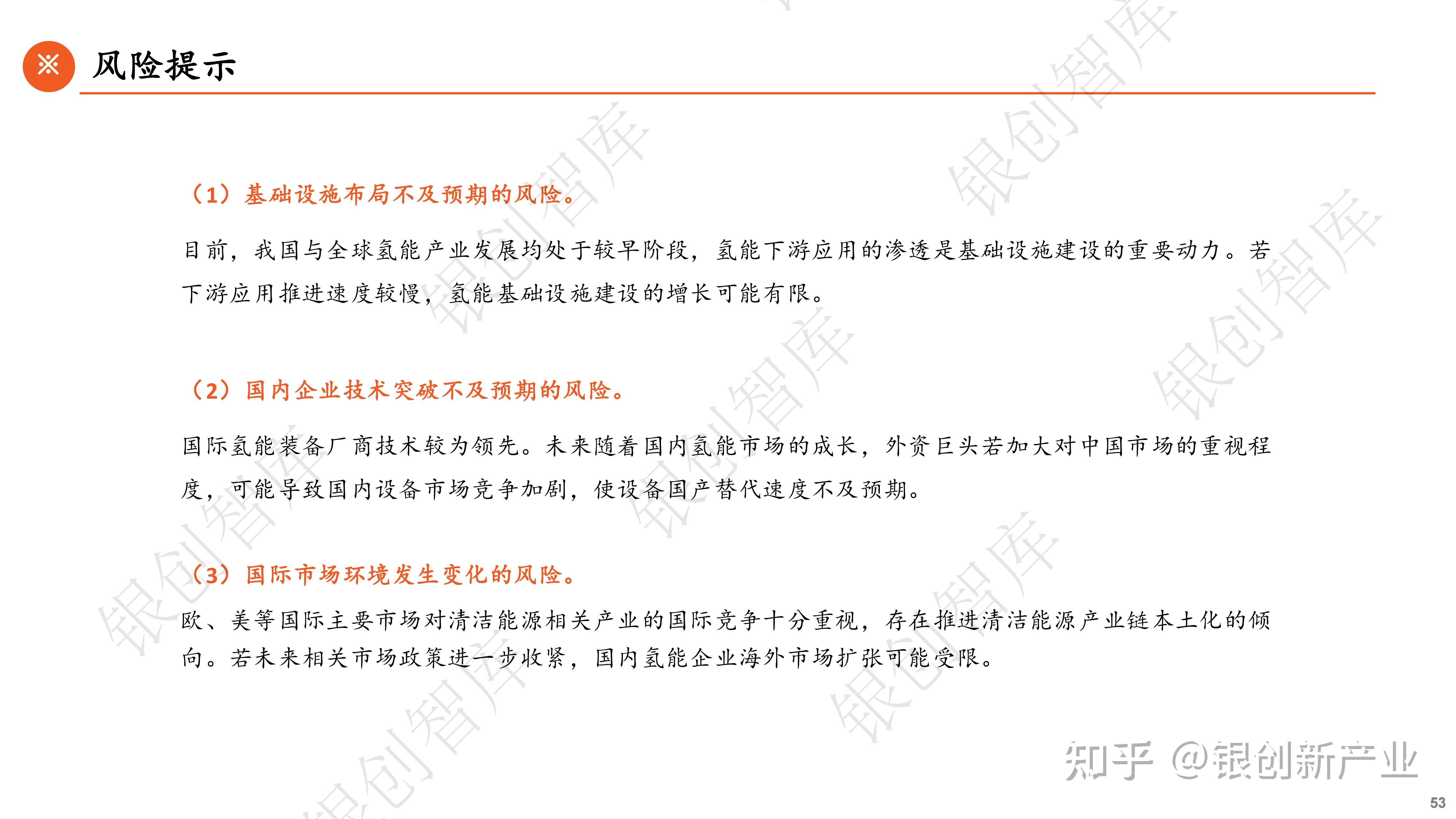 5月23日海森药业涨停：化学原料药，医药概念热股