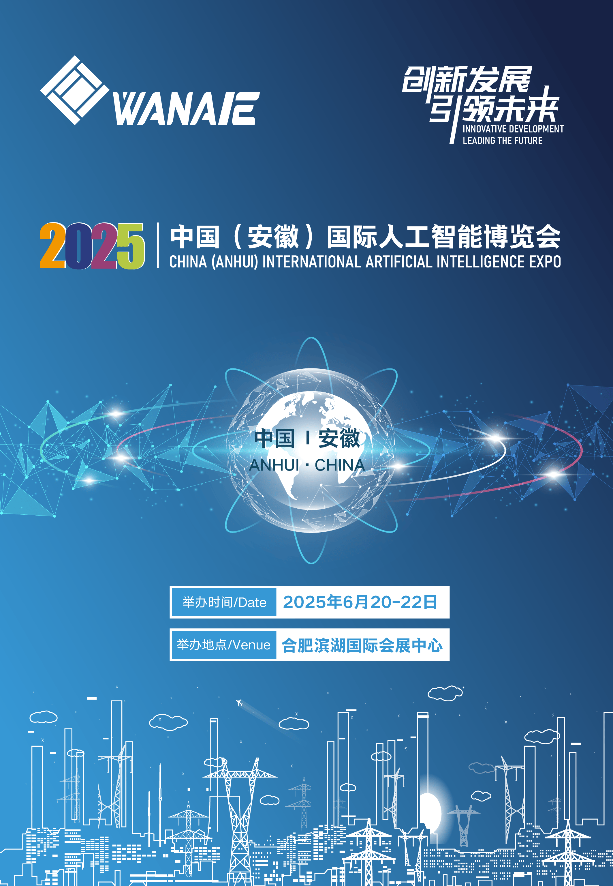荣耀参展2025全球人工智能终端展,国内首次技术解读阿尔法战略