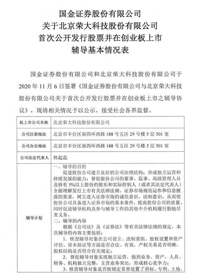 官宣!这家省级银行启动IPO