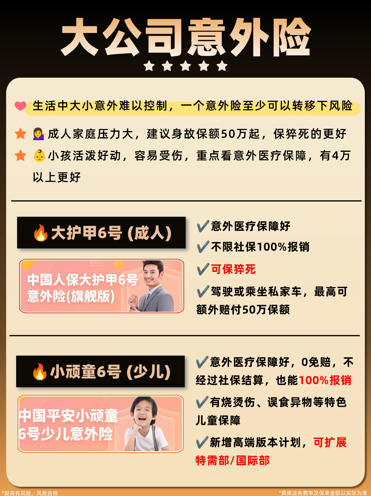 人保财险政银保 ,人保护你周全_2025年中国电感业务行业：从标准件供应到定制化解决方案