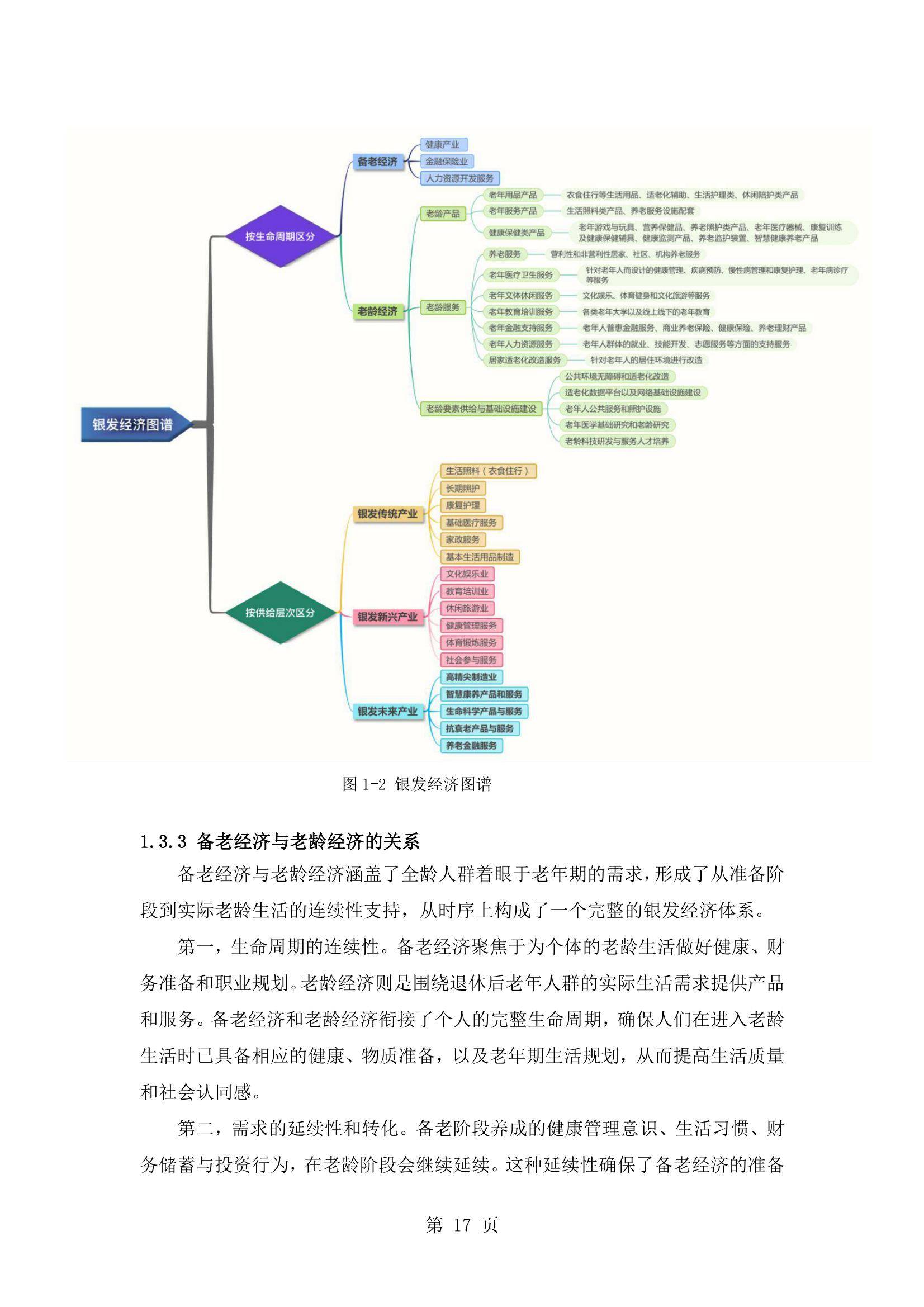人保服务 ,人保有温度_2025年金融大数据行业现状与发展趋势分析