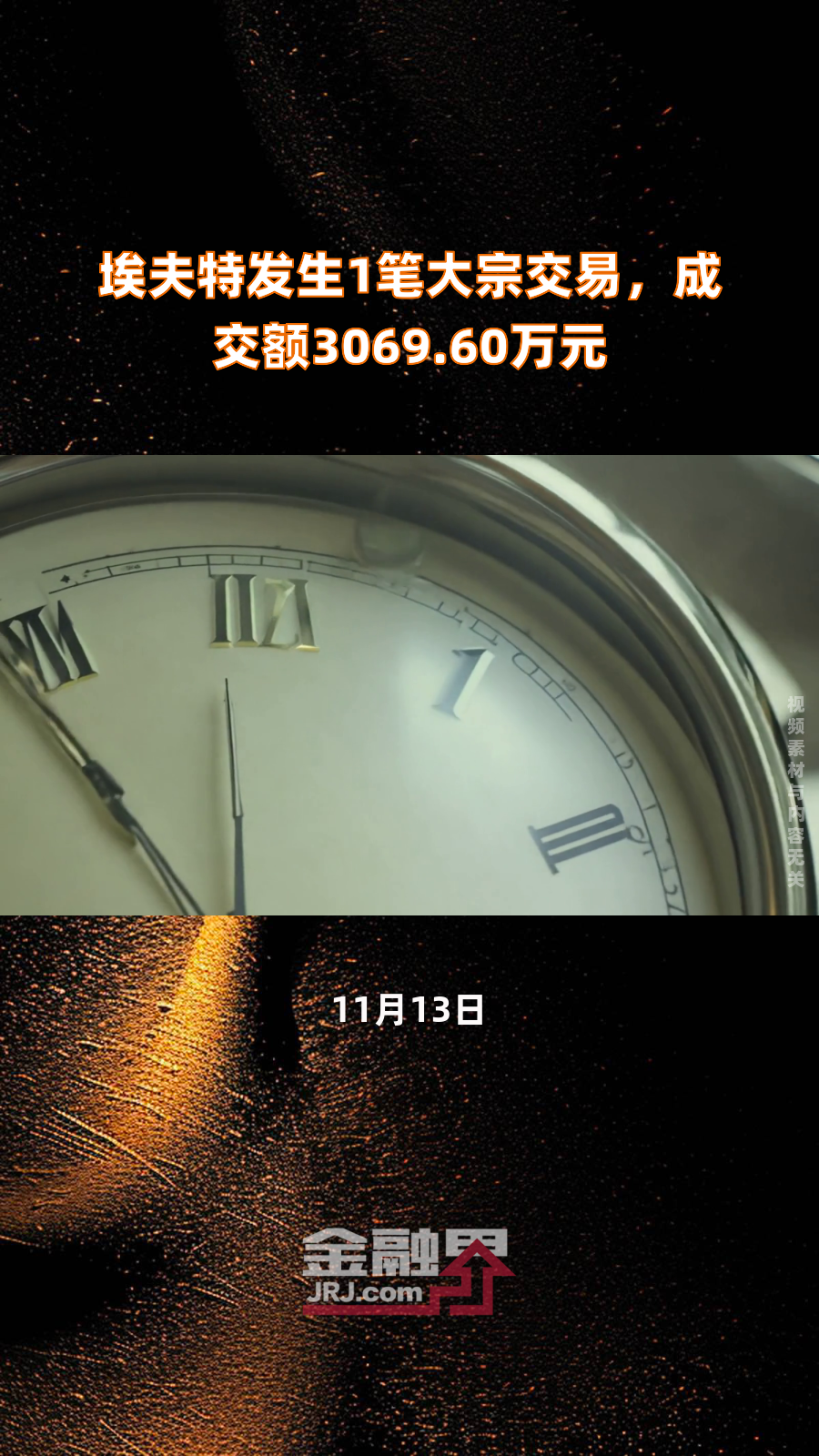 南大光电大宗交易成交13.56万股 成交额486.94万元