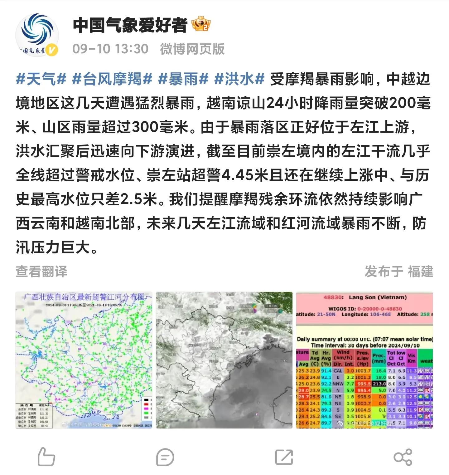 两部门:云南西部等地的部分地区可能发生山洪灾害