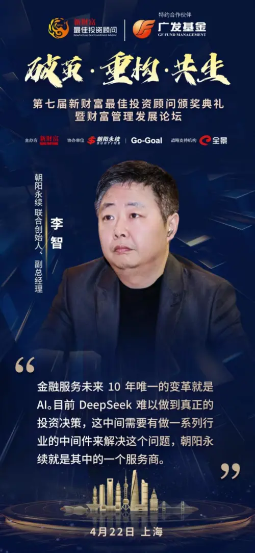 2025年度新财富杂志最佳董秘评选暨港股最佳IR评选正式启动