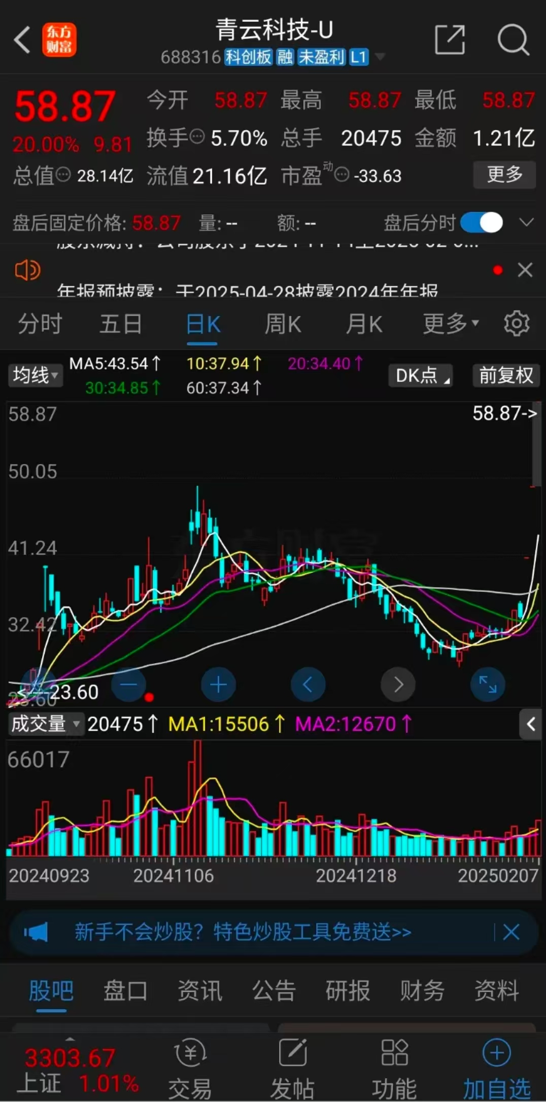 5月26日中国科传涨停：中科院系，教育信息化，数据要素概念热股