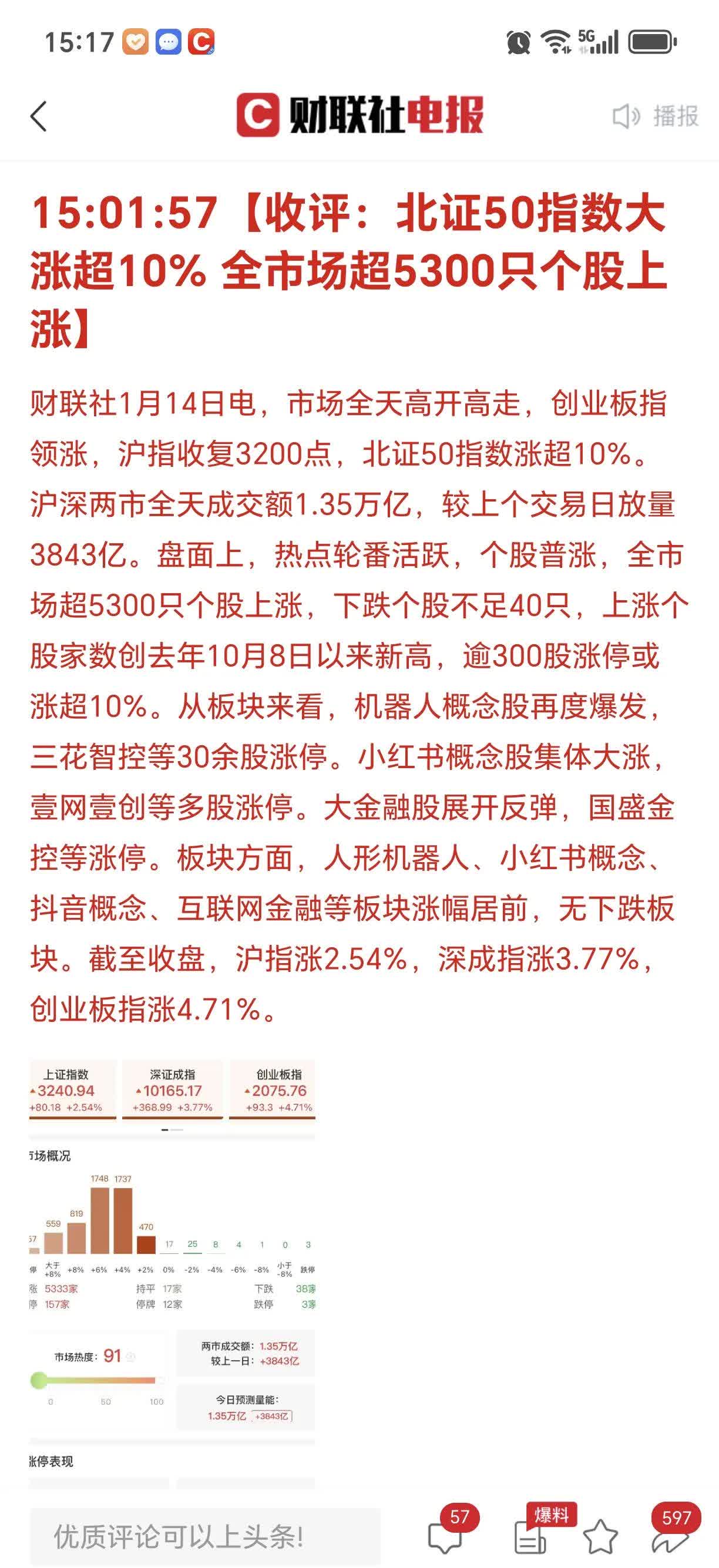 5月26日汇得科技涨停：汽车热管理概念热股