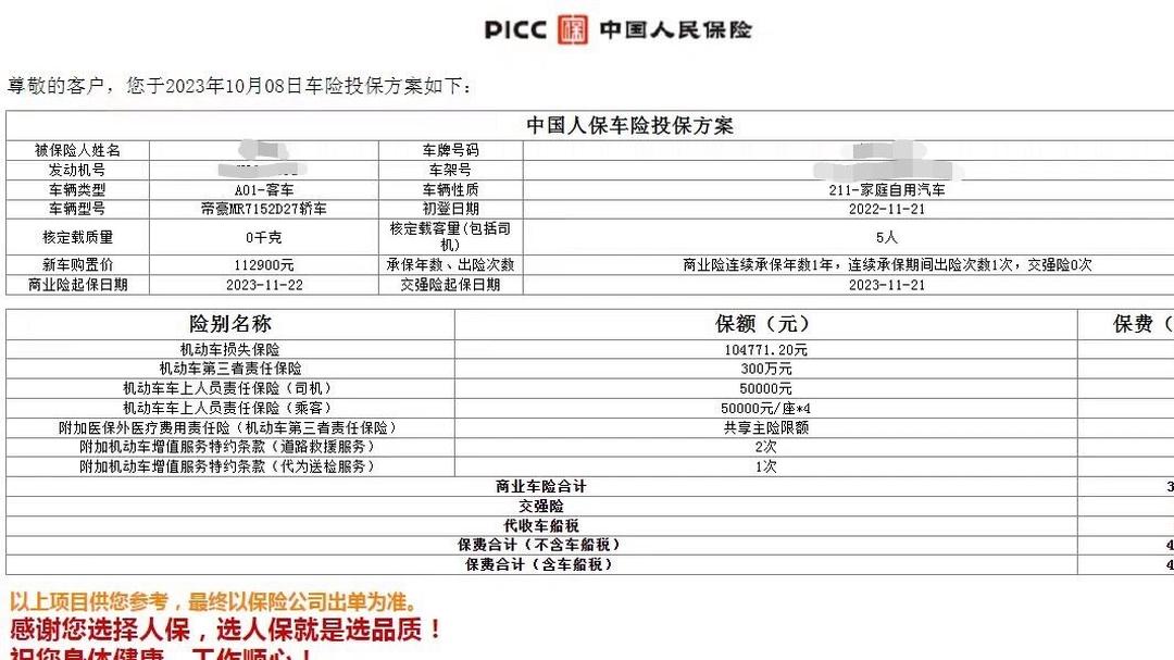 2025年纳米压印机行业现状与发展趋势分析_保险有温度,人保车险   品牌优势——快速了解燃油汽车车险