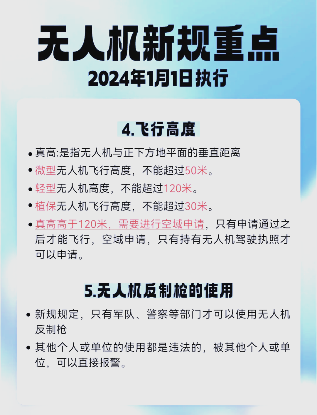 无人机行业现状分析：“飞手”职业走热 中国现有无人机“飞手”培训机构2000余家_人保服务,人保财险政银保 