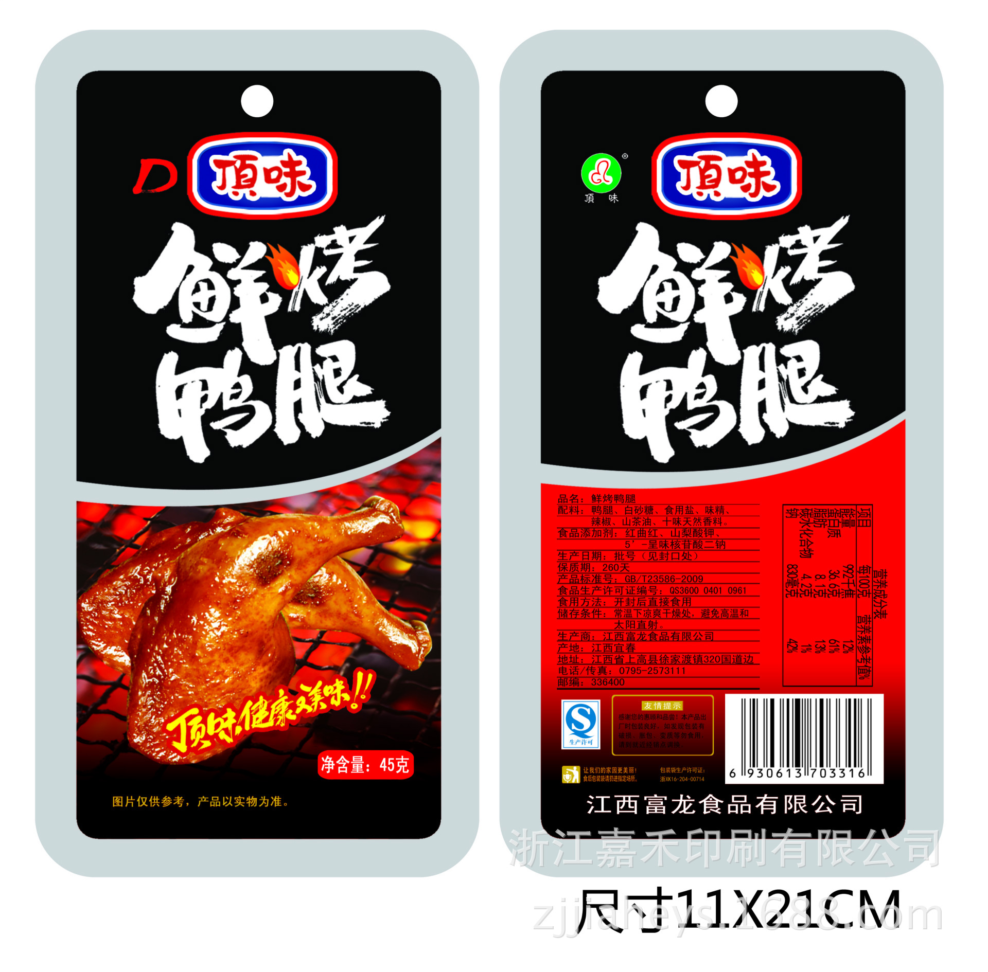 双汇发展获得外观设计专利授权：“包装袋（菌菇鲜）”