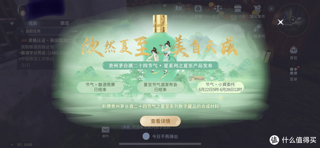 “618”伊始白酒再现低价大促苗头，力度不及去年同期