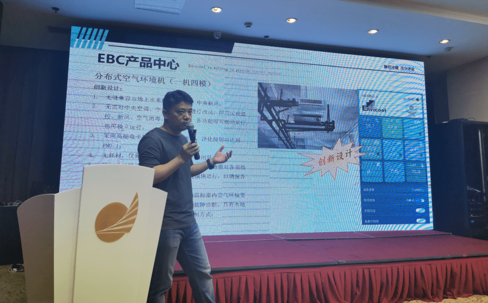 英维克获得外观设计专利授权：“干冷器”