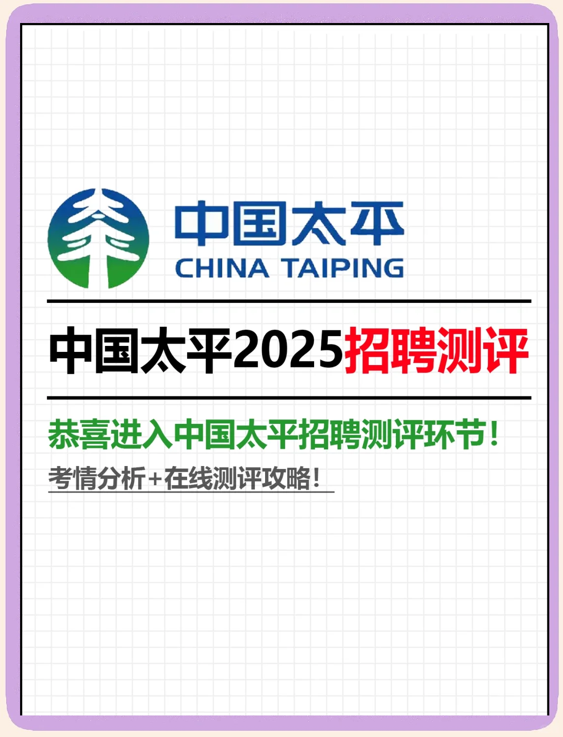 人保车险,人保财险 _2025—2030年中国智慧实验室行业：管理升级与实验创新