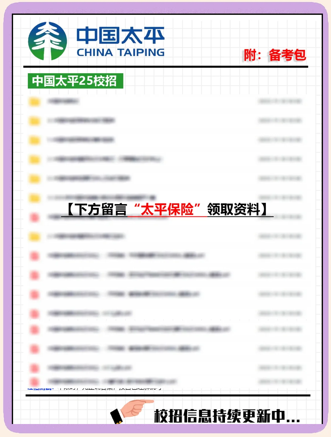 人保车险,人保财险 _2025—2030年中国智慧实验室行业：管理升级与实验创新